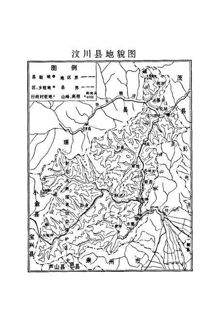 《汶川县国土志》.pdf电子版_四川省志预览图4