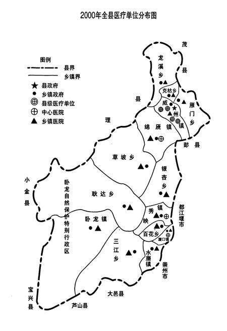 《汶川县卫生志续编(1986-2000)》.pdf电子版_四川省志预览图3