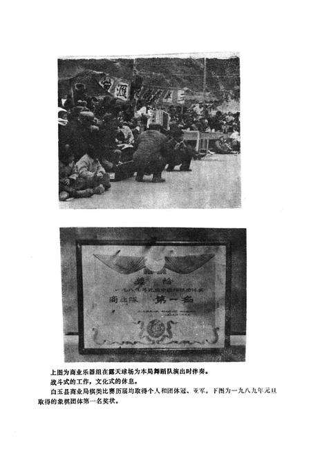 《白玉县商业志》.pdf电子版_四川省志预览图4