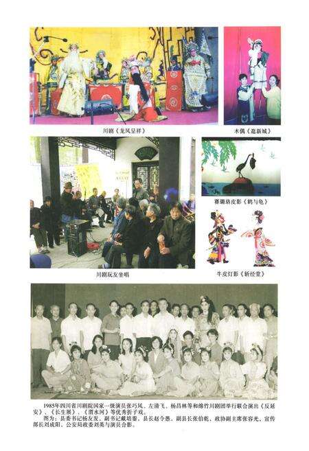 《绵竹市川剧志(1937-2009)》.pdf电子版_四川省志预览图1