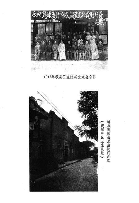 《蓬安县人民医院志(1942-1988)》.pdf电子版_四川省志预览图5
