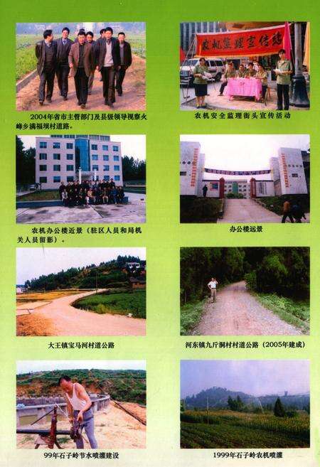 《南部县农业机械志(1990.1-2004.12)》.pdf电子版_四川省志预览图2