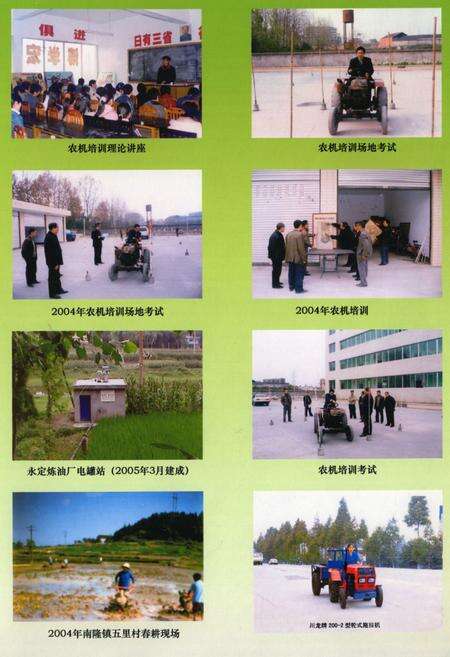 《南部县农业机械志(1990.1-2004.12)》.pdf电子版_四川省志预览图3