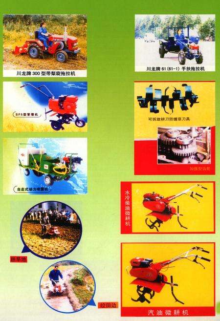 《南部县农业机械志(1990.1-2004.12)》.pdf电子版_四川省志预览图4