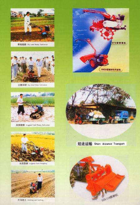 《南部县农业机械志(1990.1-2004.12)》.pdf电子版_四川省志预览图5