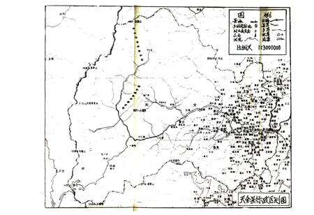 《天全图书发行志》.pdf电子版_四川省志预览图2