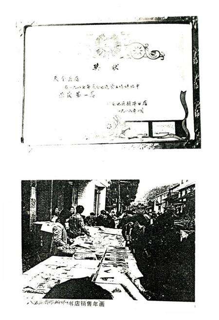 《天全图书发行志》.pdf电子版_四川省志预览图4