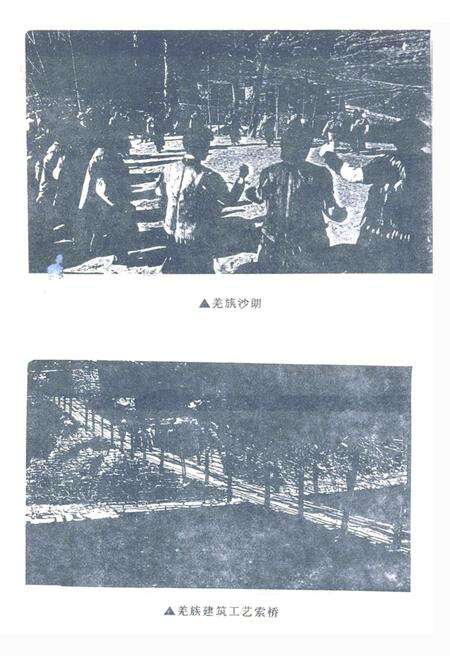 《阿坝藏族羌族自治州群众艺术馆志》.pdf电子版_四川省志预览图2