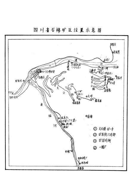 《四川省石棉矿志》.pdf电子版_四川省志预览图2