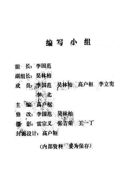 《雅安市统战志》.pdf电子版_四川省志预览图2