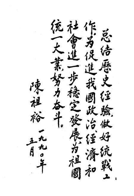 《雅安市统战志》.pdf电子版_四川省志预览图3