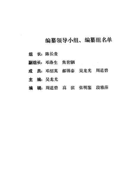 《雅安市教育志》.pdf电子版_四川省志预览图1