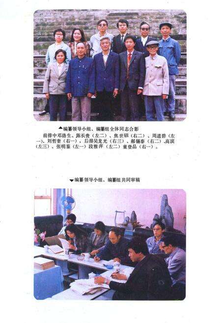 《雅安市教育志》.pdf电子版_四川省志预览图2