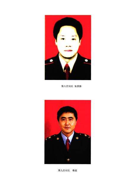 《邻水县国税志(续编三2001-2008)》.pdf电子版_四川省志预览图4