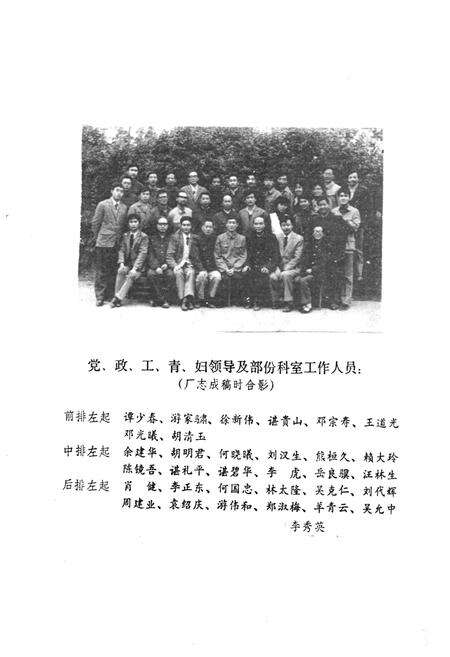 《东河造纸厂志》.pdf电子版_四川省志预览图5