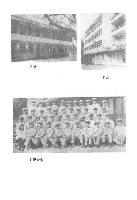 《营山县检察志(1937-1987)》.pdf电子版_四川省志预览图5