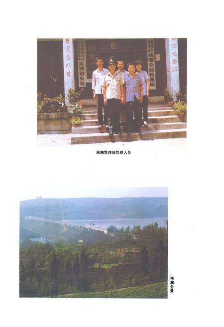 《涪翁翥鹤堰志(1729-1985)》.pdf电子版_四川省志预览图1