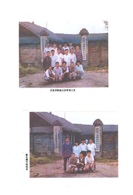 《涪翁翥鹤堰志(1729-1985)》.pdf电子版_四川省志预览图2