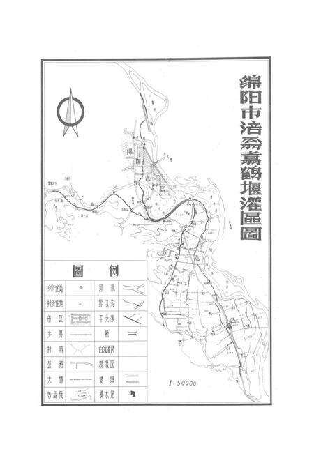《涪翁翥鹤堰志(1729-1985)》.pdf电子版_四川省志预览图3