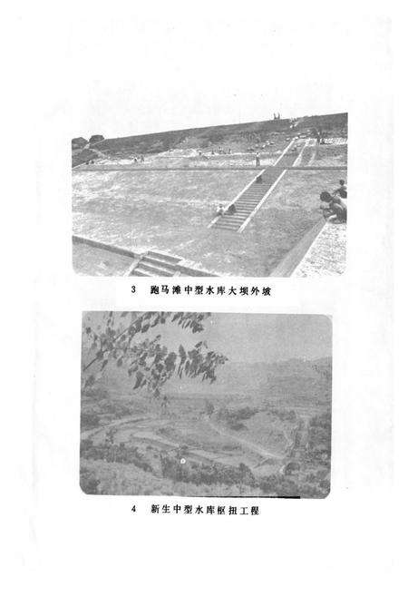 《遂宁县水利电力志》.pdf电子版_四川省志预览图3