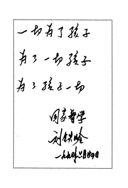 《罗城镇中心小学志(1906-2000)》.pdf电子版_四川省志预览图2