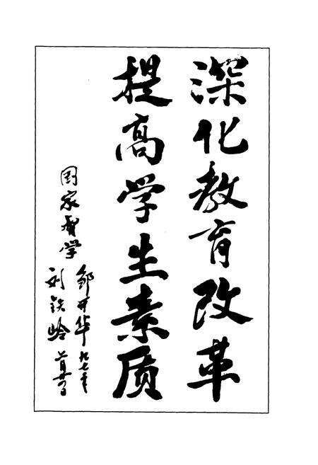 《罗城镇中心小学志(1906-2000)》.pdf电子版_四川省志预览图3