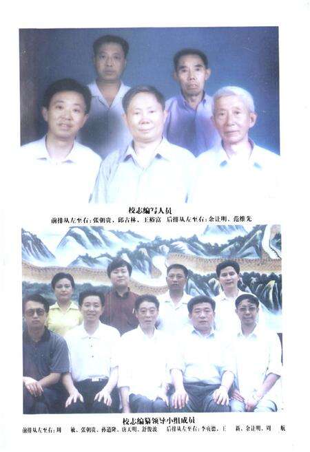 《罗城镇中心小学志(1906-2000)》.pdf电子版_四川省志预览图5