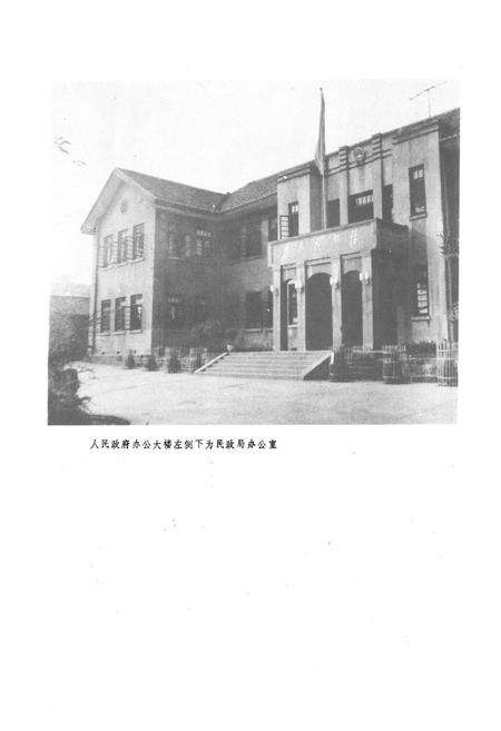 《乐山市民政志》.pdf电子版_四川省志预览图2