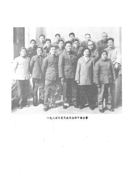 《乐山市民政志》.pdf电子版_四川省志预览图3