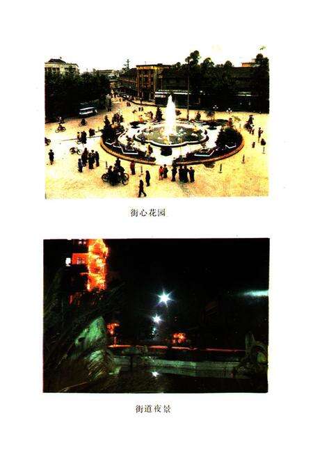 《夹江县城乡建设环境保护志》.pdf电子版_四川省志预览图1