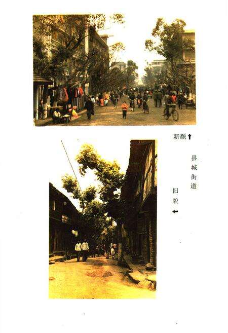 《夹江县城乡建设环境保护志》.pdf电子版_四川省志预览图2