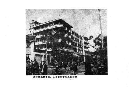 《夹江县金融志》.pdf电子版_四川省志预览图3