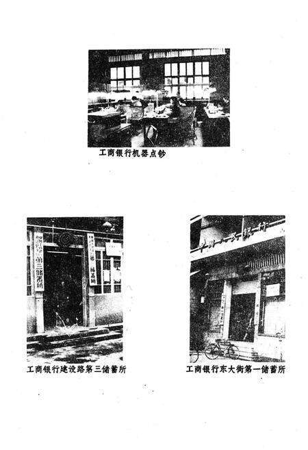 《夹江县金融志》.pdf电子版_四川省志预览图5