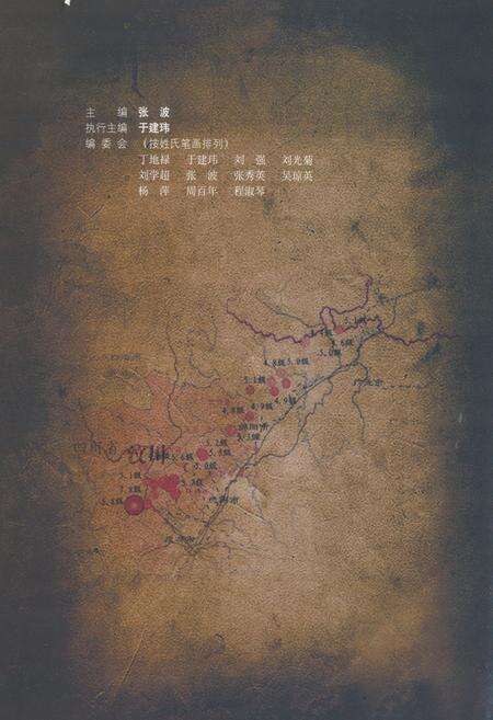 《四海省红十字会5·12抗震救灾图志》.pdf电子版_四川省志预览图4