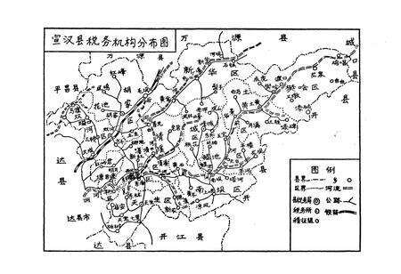 《宣汉县税务志(1912-1987)》.pdf电子版_四川省志预览图5