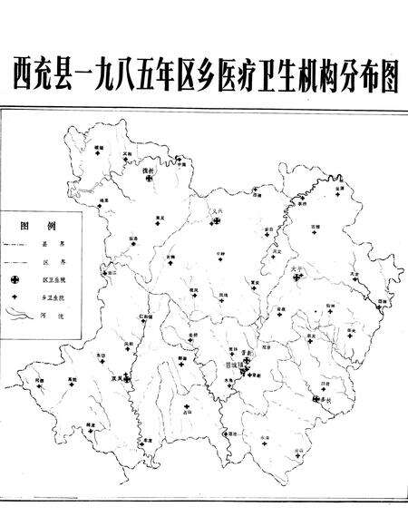《西充县卫生志》.pdf电子版_四川省志预览图4