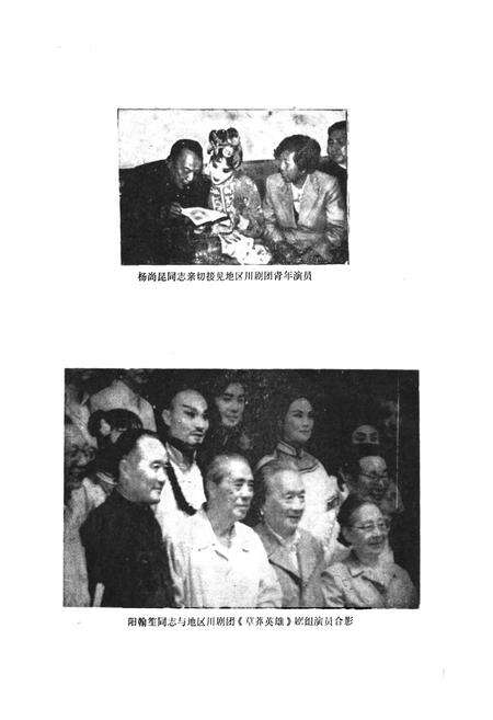 《宜宾地区戏曲志》.pdf电子版_四川省志预览图1