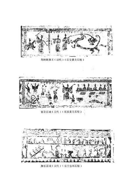 《宜宾地区戏曲志》.pdf电子版_四川省志预览图2