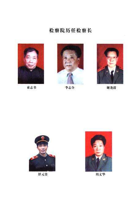 《犍为县检察志·续编(1986-1999)》.pdf电子版_四川省志预览图2