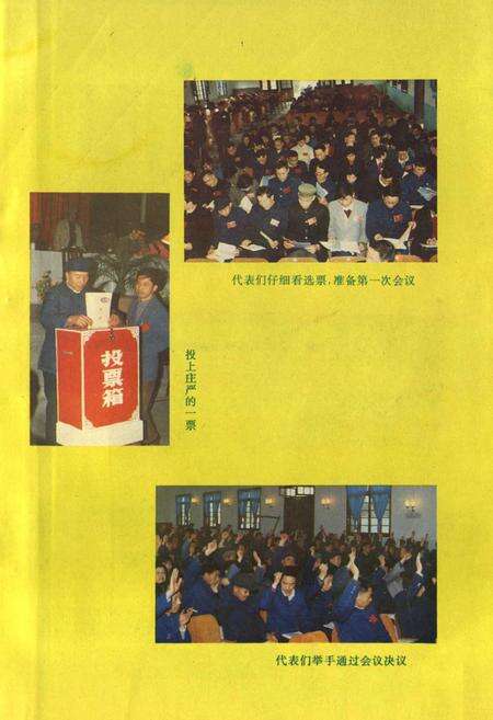 《夹江县人大志(1949-1992)》.pdf电子版_四川省志预览图3