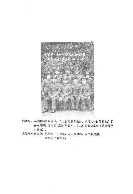 《雅安市工商行政管理志(公元1911-1985年)》.pdf电子版_四川省志预览图5