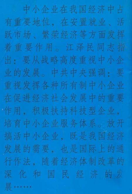 《成都市制镜厂厂志》.pdf电子版_四川省志预览图3