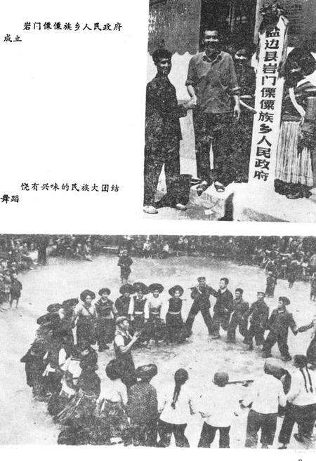 《盐边民族志》.pdf电子版_四川省志预览图4