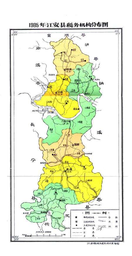《江安县税务志(1911-1985)》.pdf电子版_四川省志预览图4
