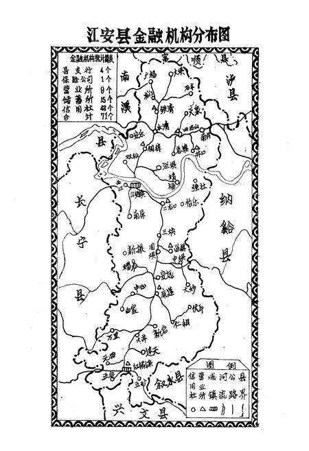 《江安县金融志》.pdf电子版_四川省志预览图2