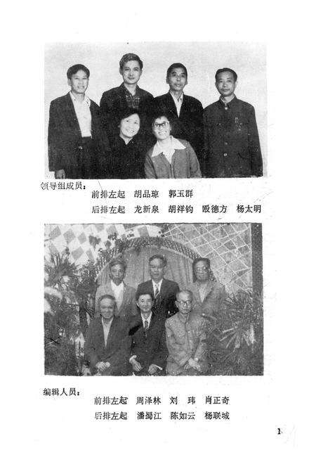 《江安县金融志》.pdf电子版_四川省志预览图3