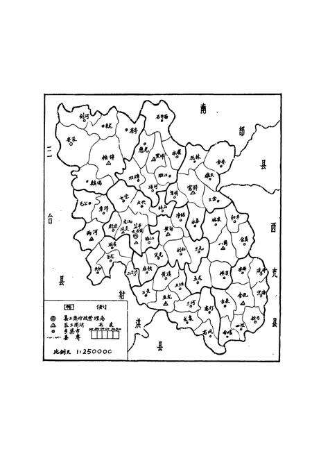 《盐亭县工商行政管理志》.pdf电子版_四川省志预览图2