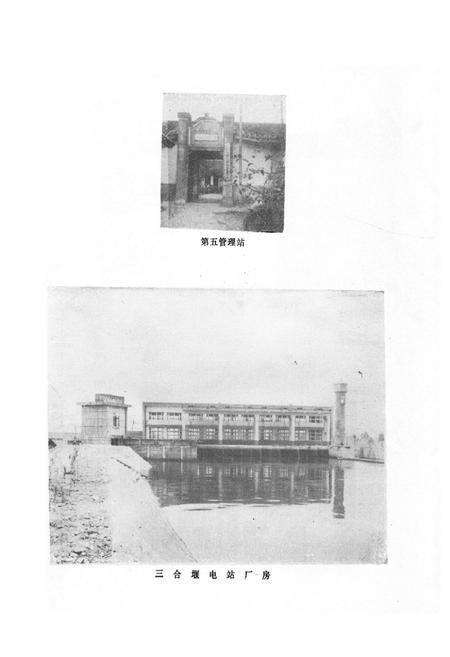 《都江堰外江管理处志》.pdf电子版_四川省志预览图4