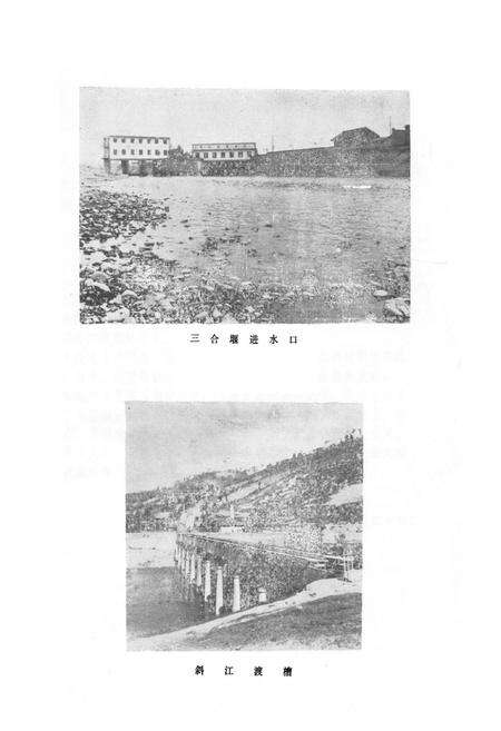 《都江堰外江管理处志》.pdf电子版_四川省志预览图5
