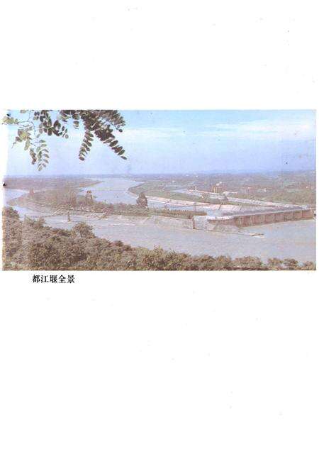 《都江堰人民渠志》.pdf电子版_四川省志预览图5